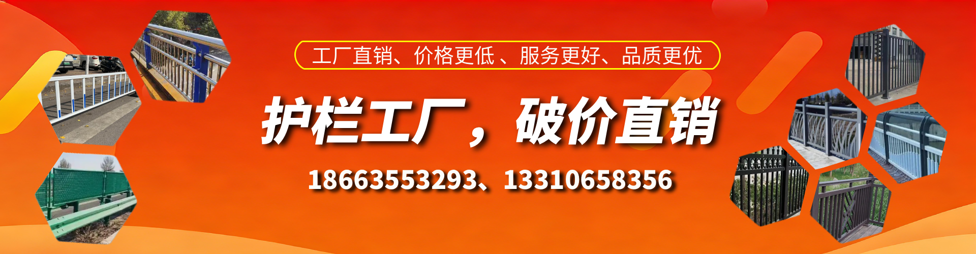衡东护栏厂家